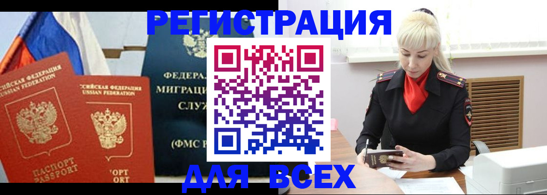 прописка поиск в Когалыме