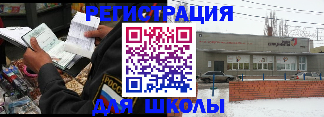 временная регистрация надежно в Когалыме