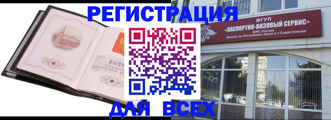 временная регистрация недорого в Когалыме