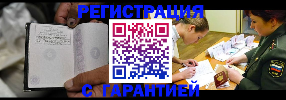 прописка ребенка в Когалыме