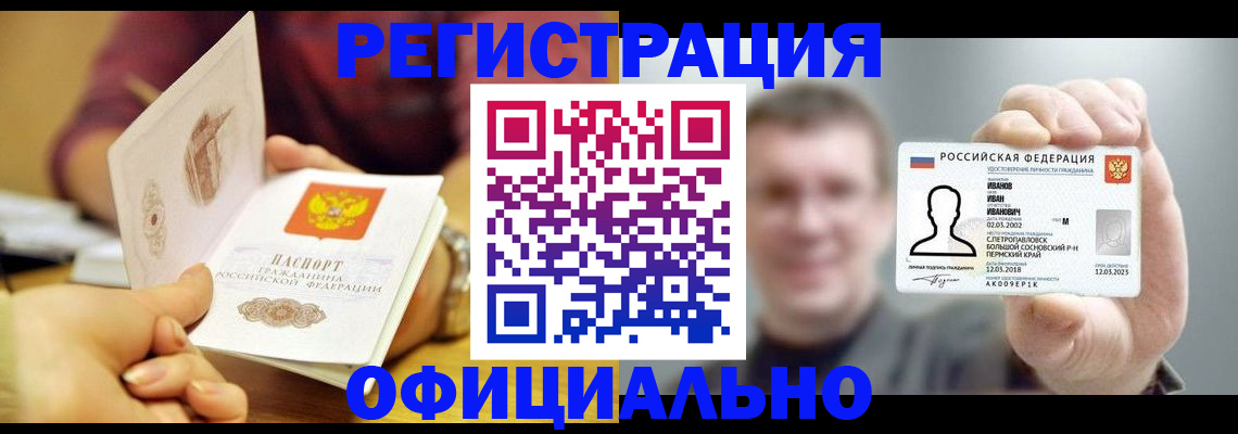 где прописаться в Когалыме