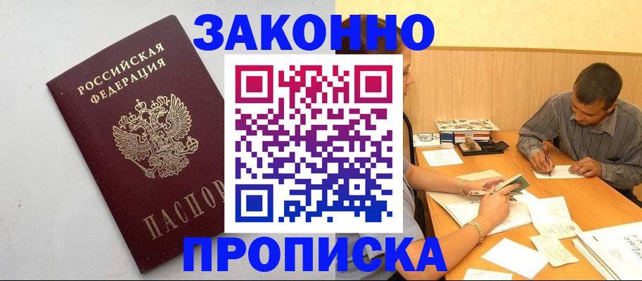 регистрация в Когалыме