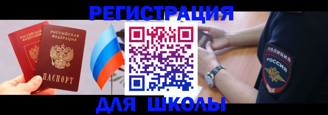 прописка 2025 в Когалыме