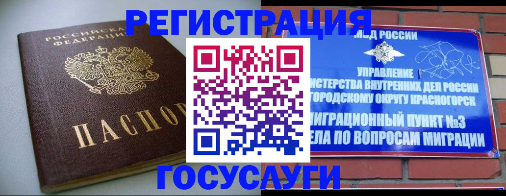 временная прописка в Когалыме