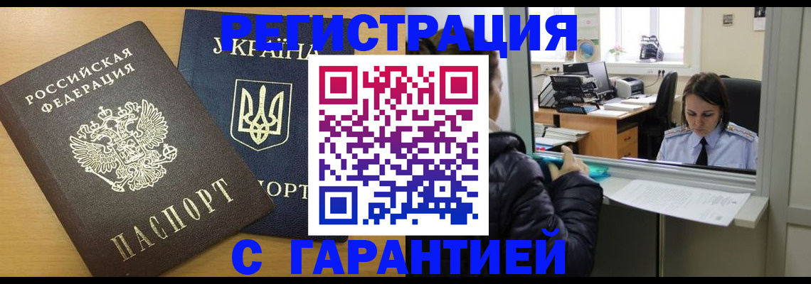 временная регистрация 2025 в Когалыме