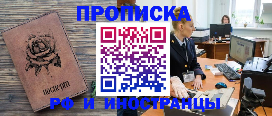 временная регистрация в квартире в Когалыме